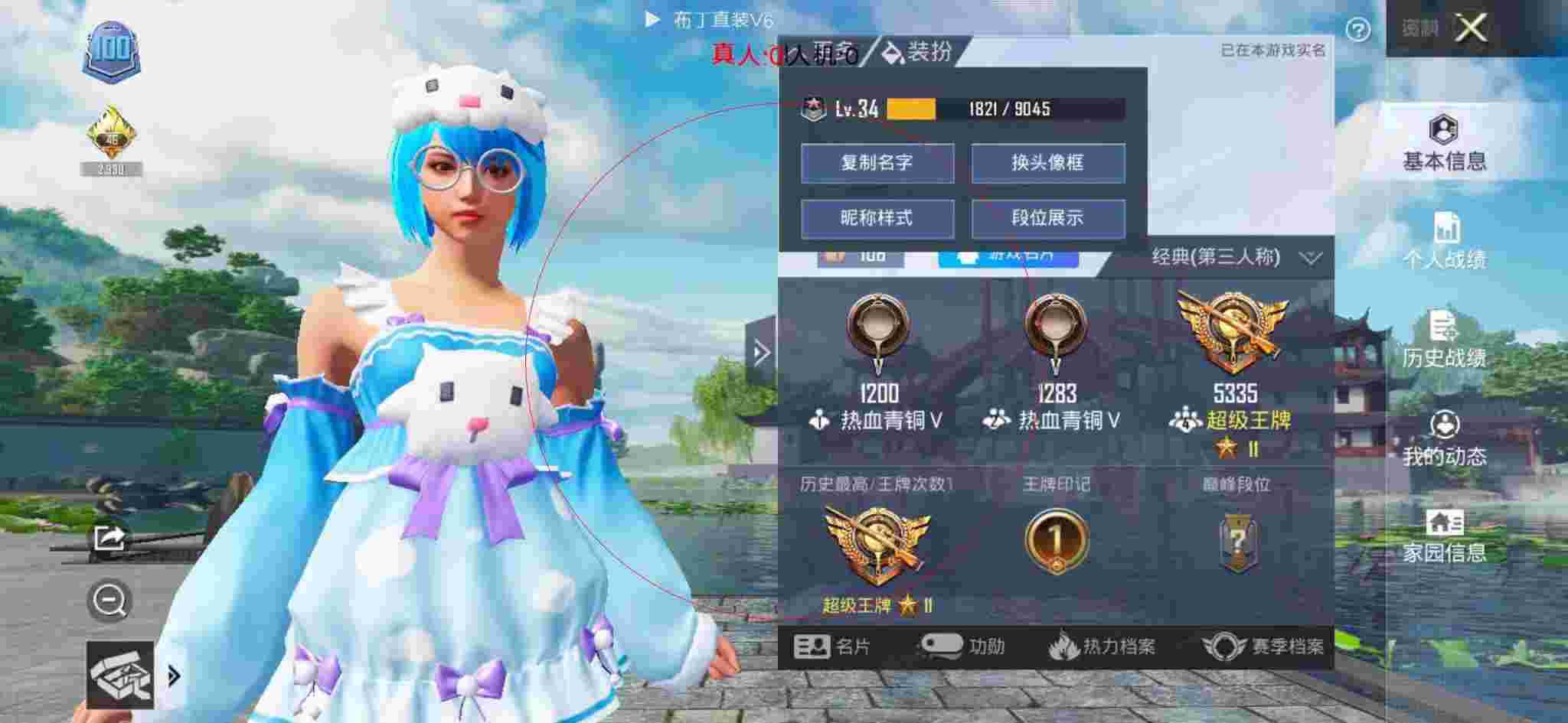 和平精英透视自瞄 - 烧饼和平精英解说外挂辅助预览图